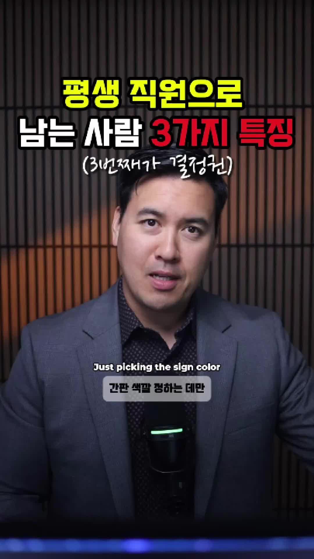@미국 변호사 Samuel Jeon