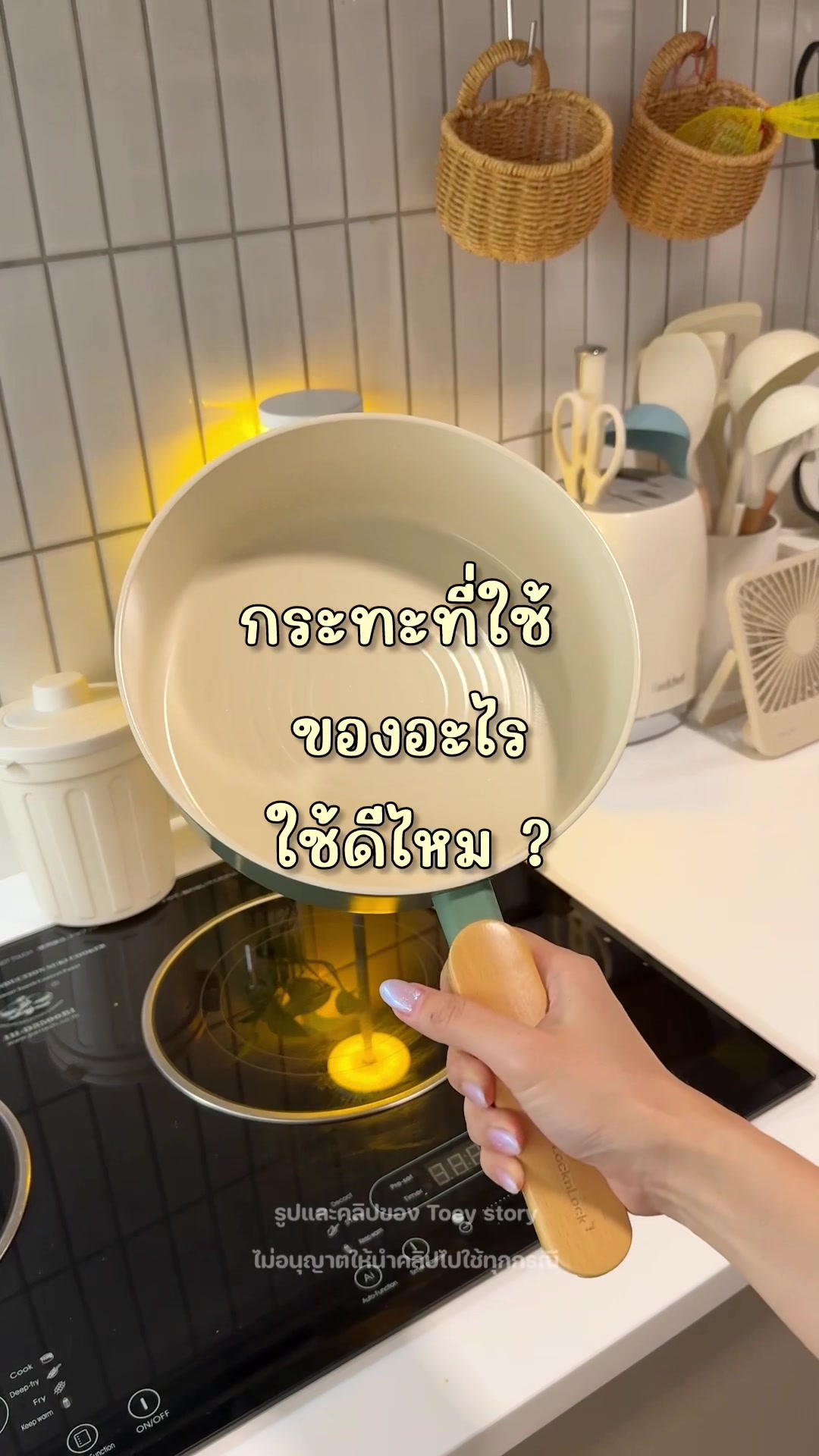 @Toey Story