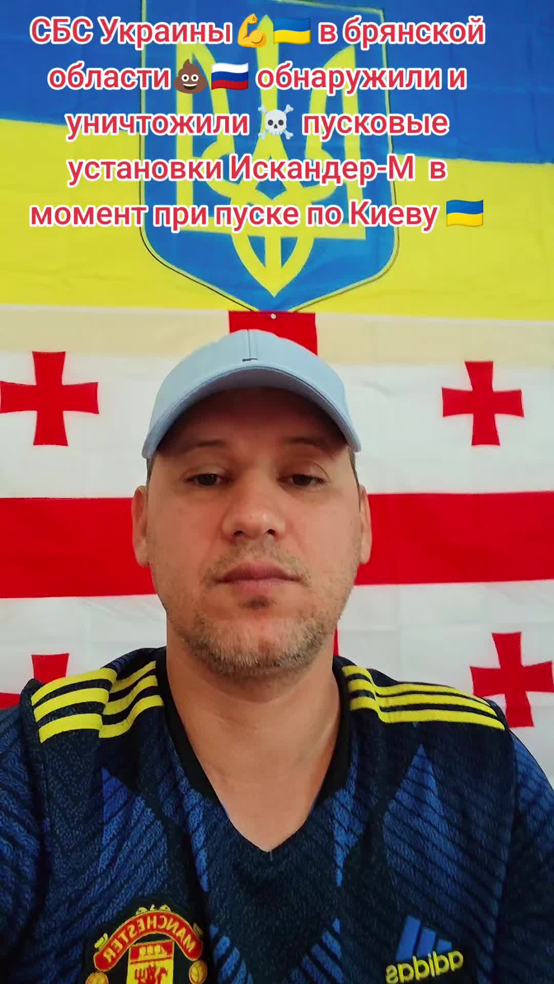 @🇺🇦💪Нет пропаганде 💪🇬🇪