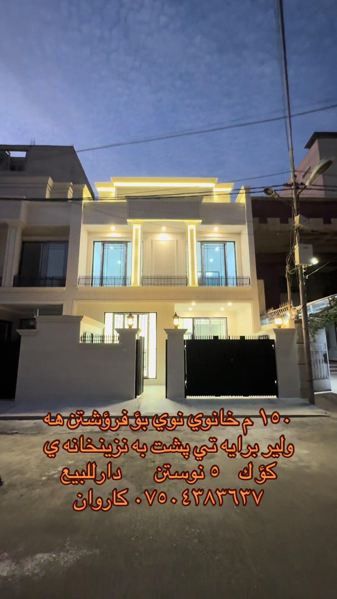@aqarat Arbil online
