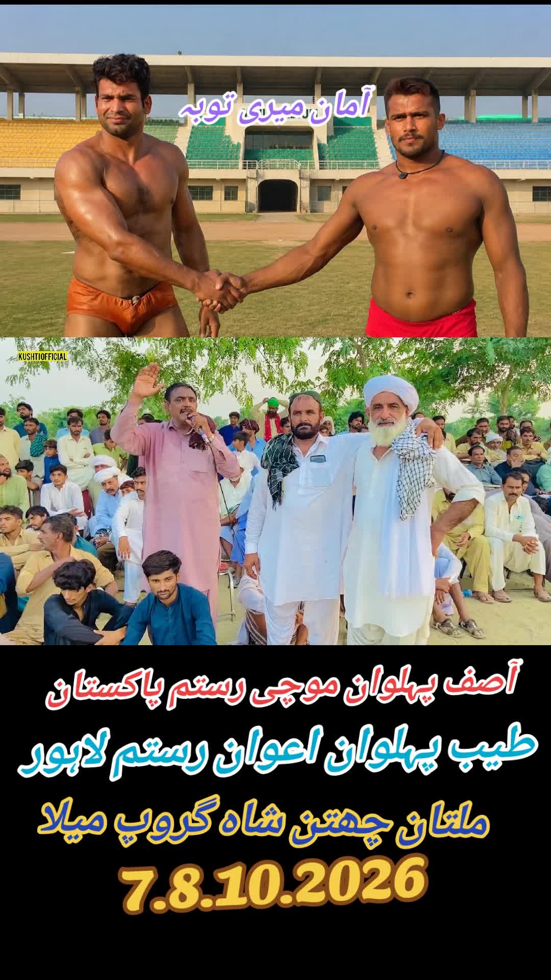 @Asif pehlwan mochi 💪