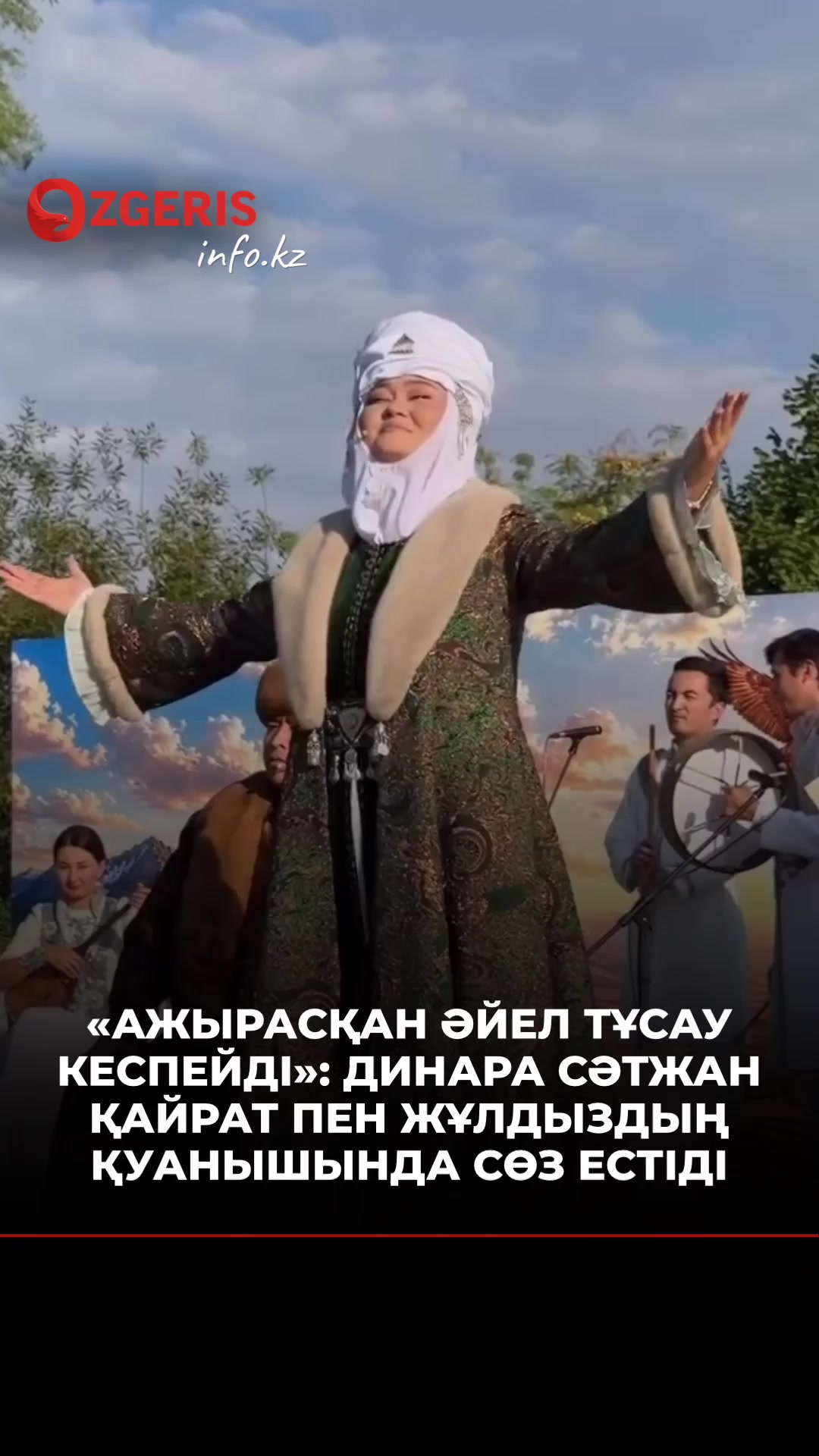 @OZgeris.kz