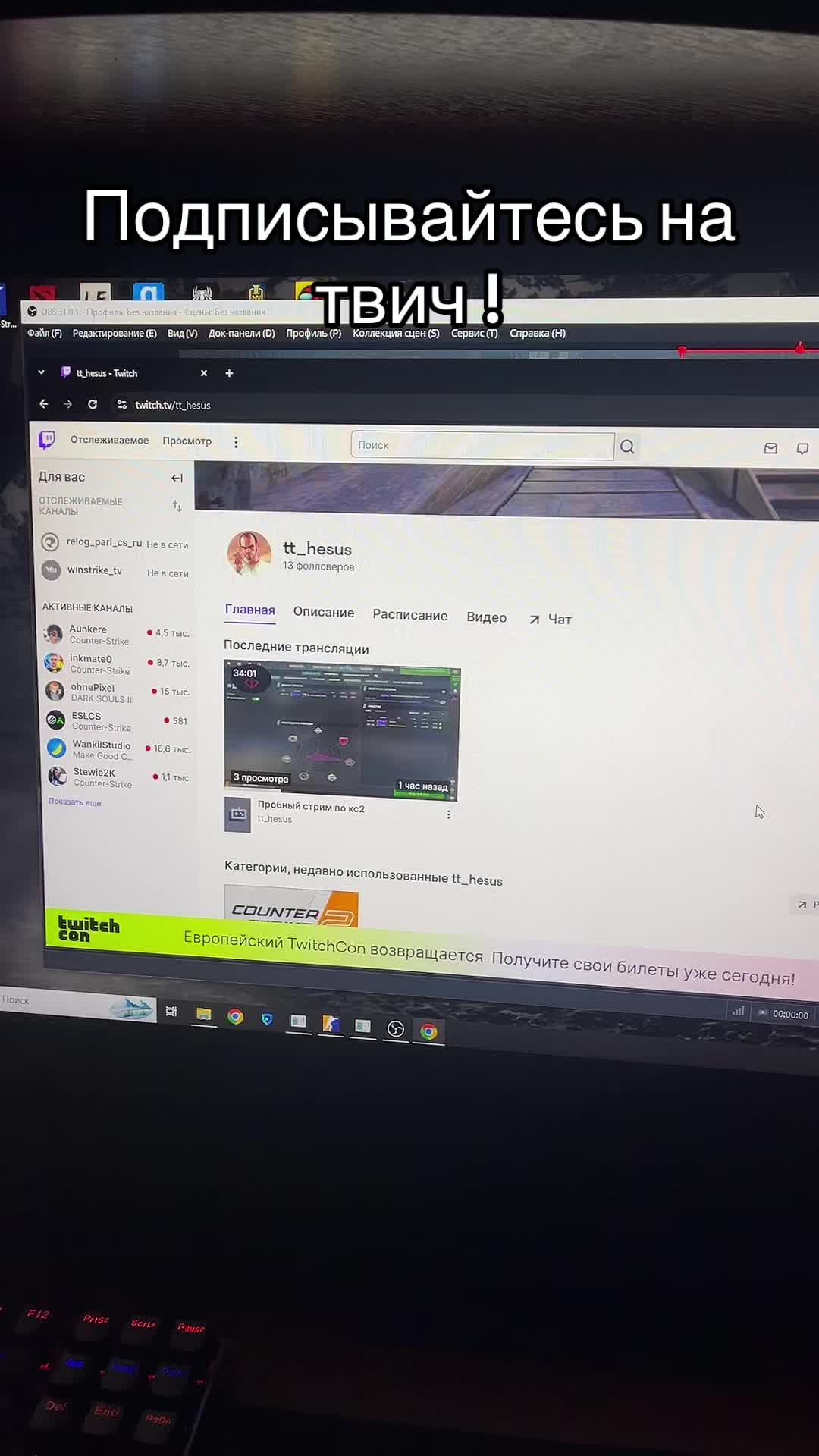 @Twitch: tt_hesus