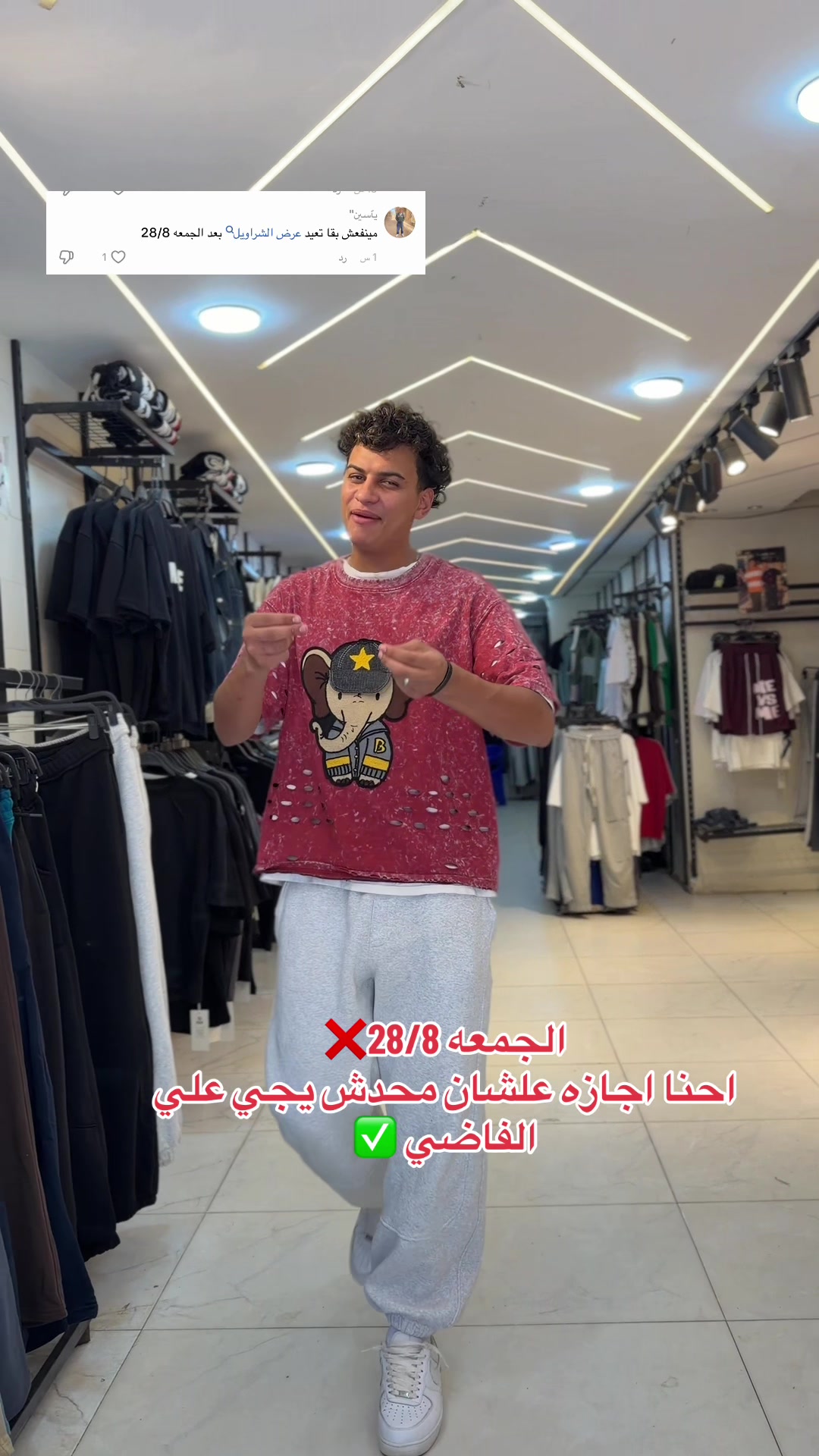 @منوعات الغلابه بطل المنوفيه👖
