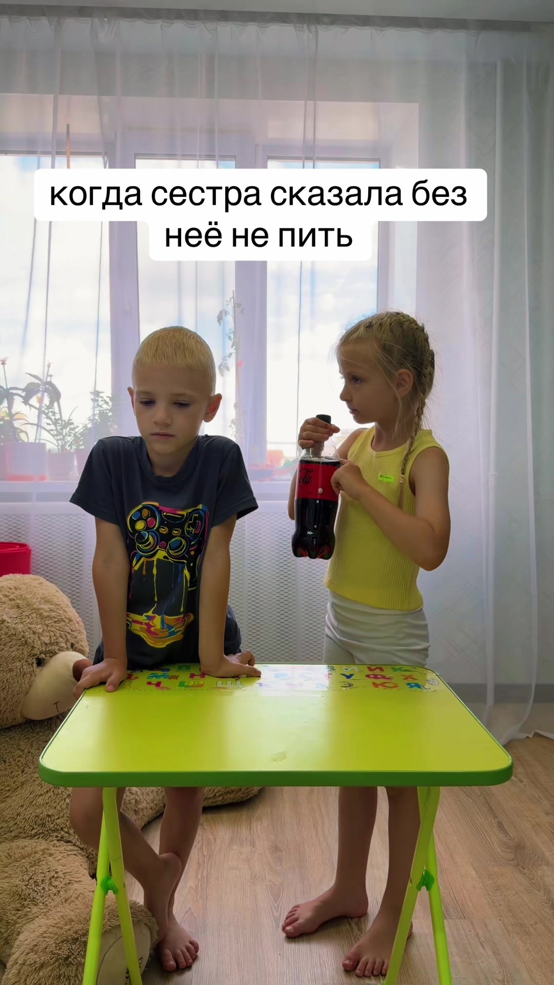 @Ась и Ася | Егор и Алина