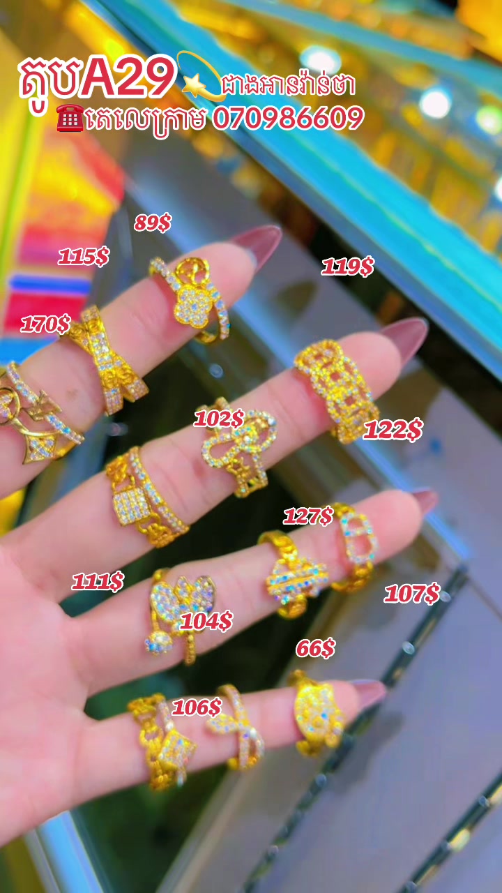 @ជាងអាន~វ៉ាន់ថា A29💍