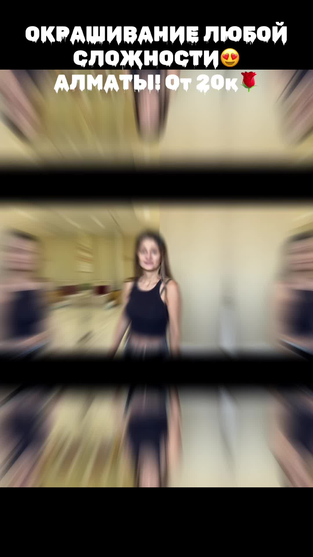 @СЛОЖНОЕ ОКРАШИВАНИЕ АЛМАТЫ