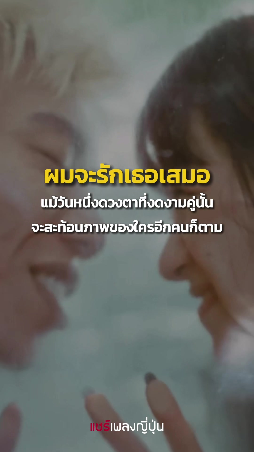 @แชร์เพลงญี่ปุ่น