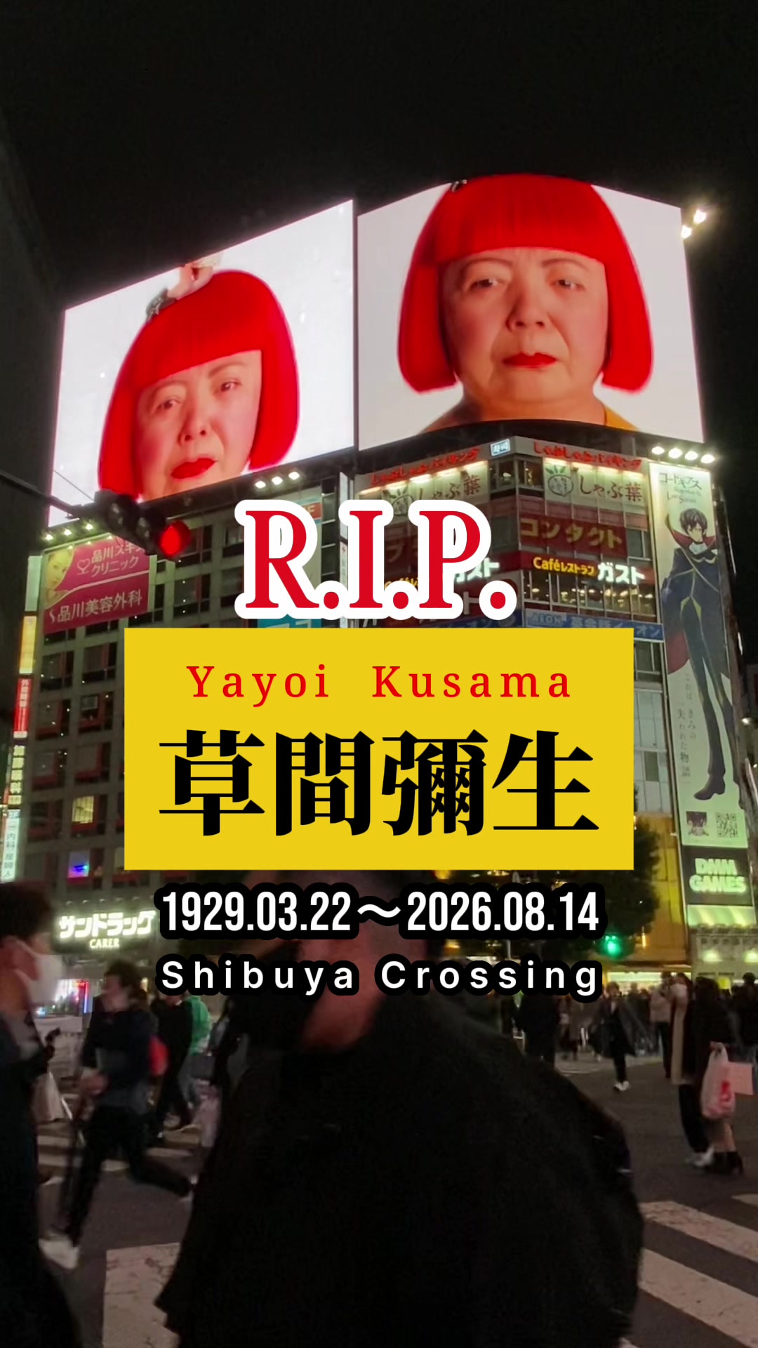@渋谷NEWS