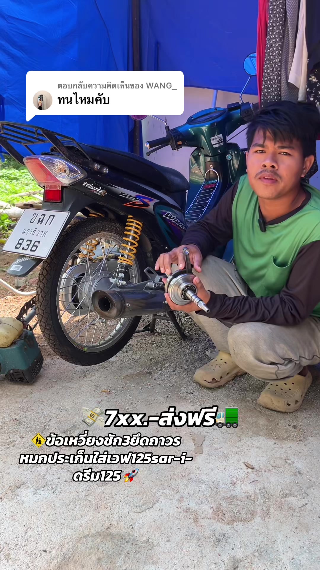 @🚸ช่างวัง 𝐁𝐁𝐑 ตันหยงมัส🚀
