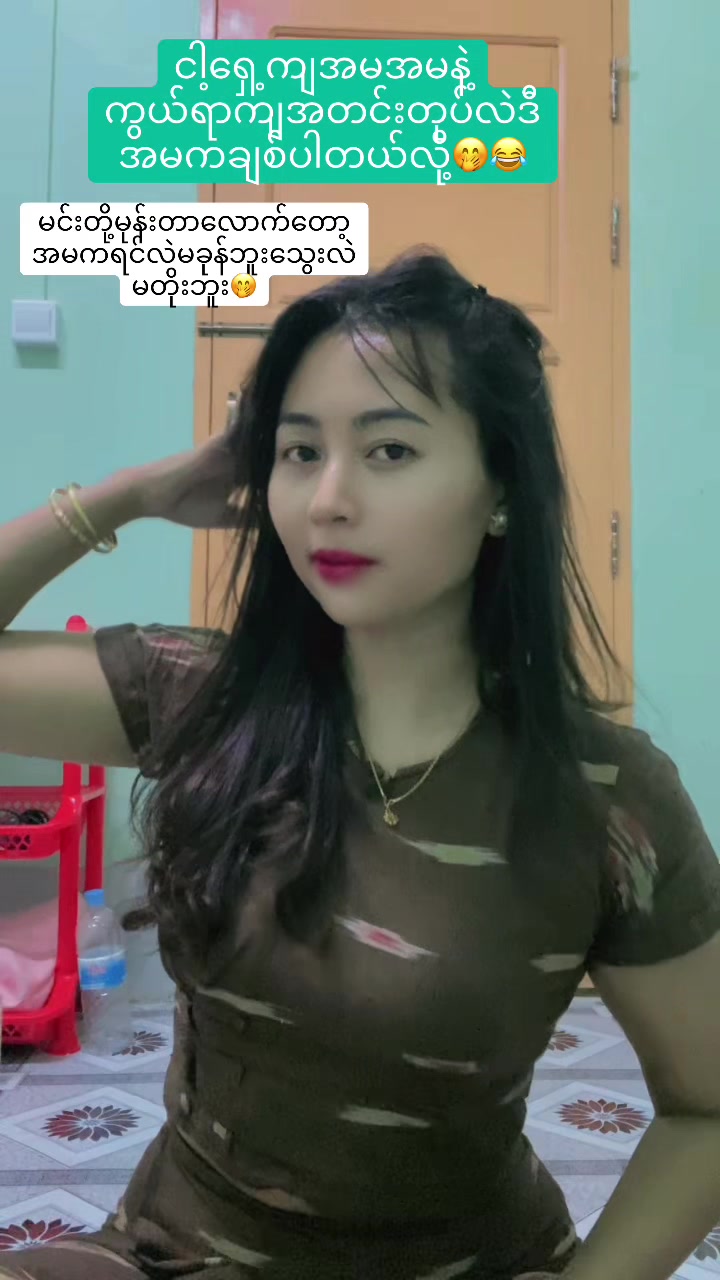 @Myat😘
