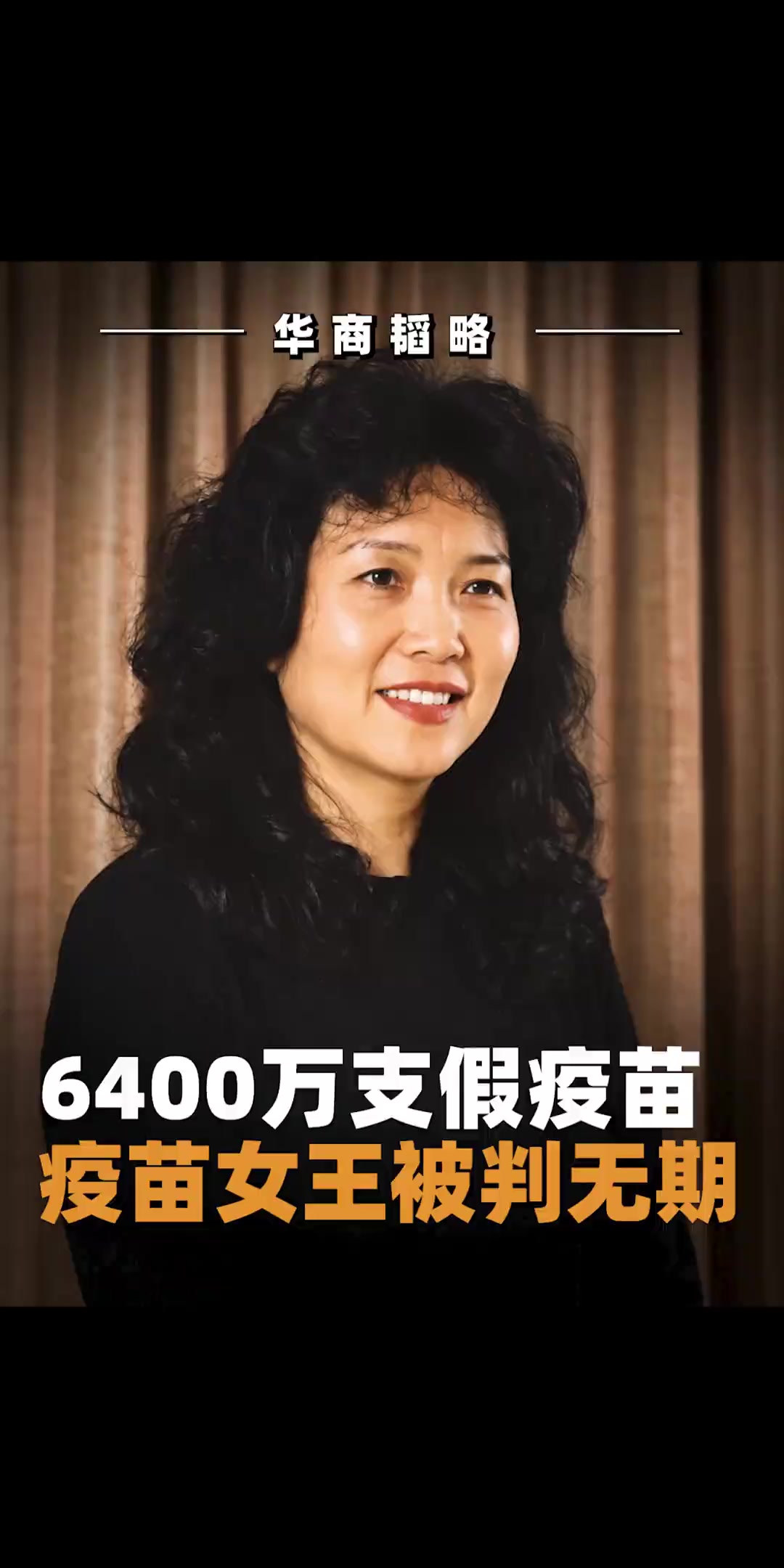 @华商韬略