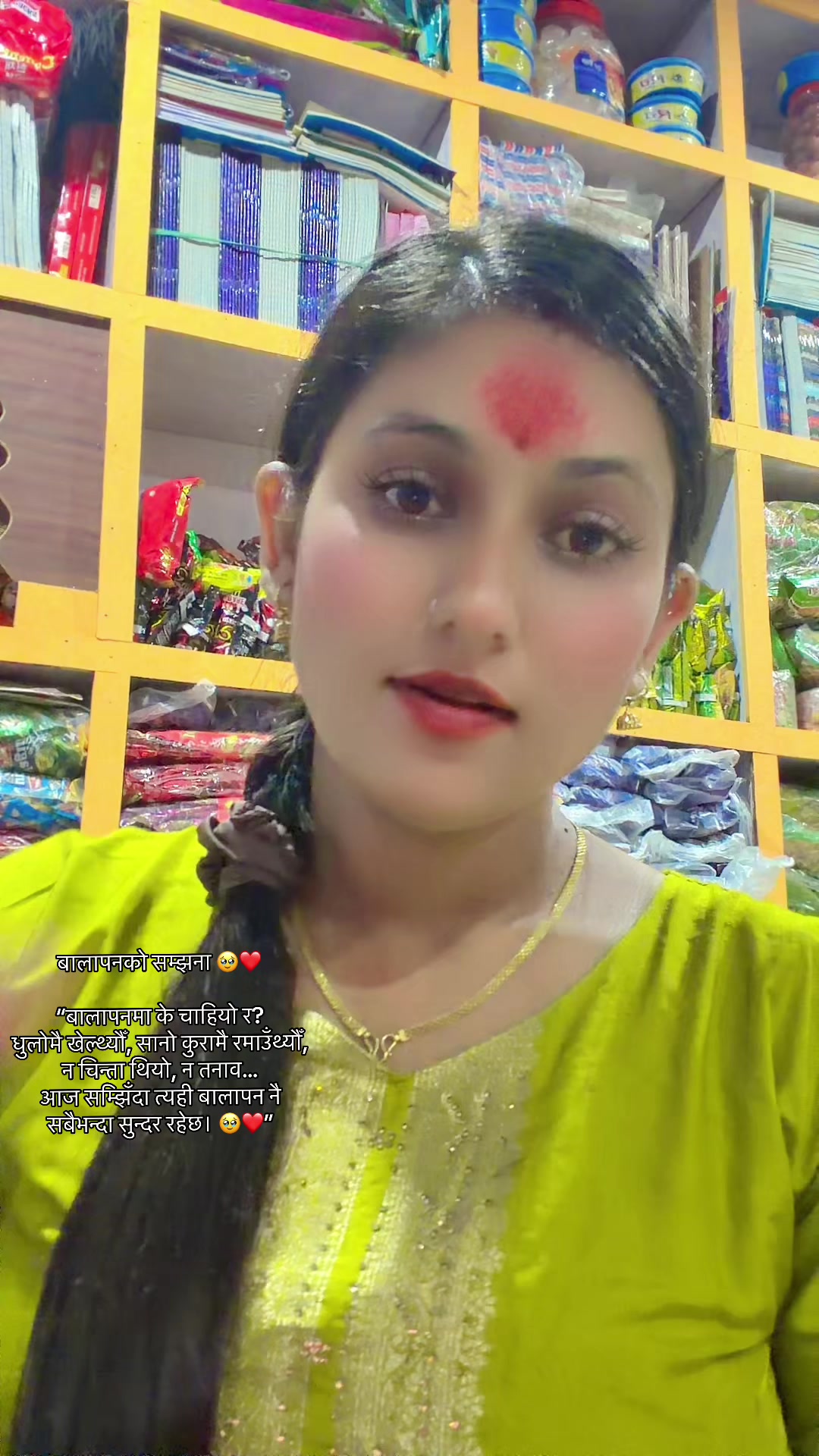 @meenu Rijal Adhikari
