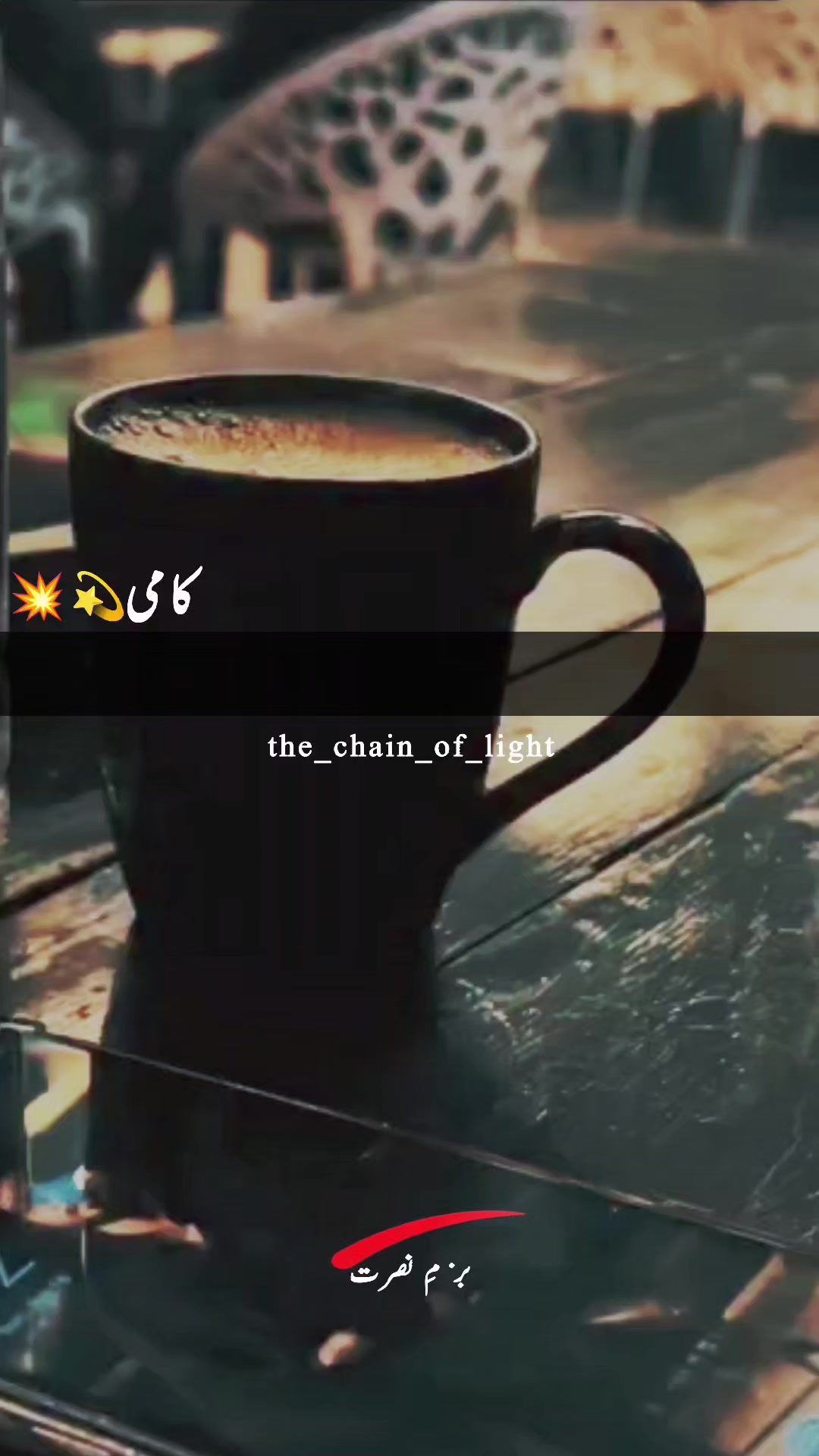 @سکونِ قلب &hearts;️🍷