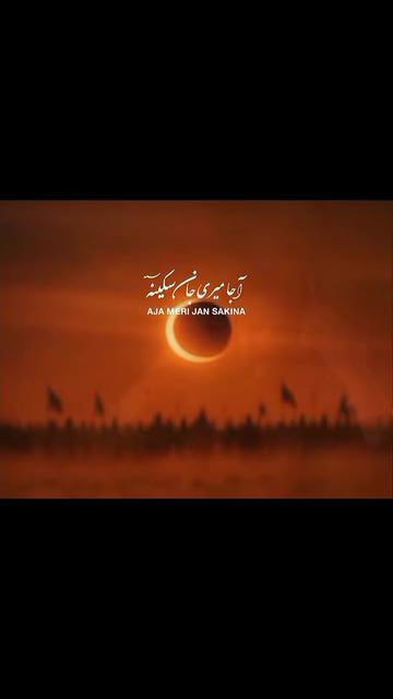 @👑Azadar e👑Mazlom e👑Karbla👑