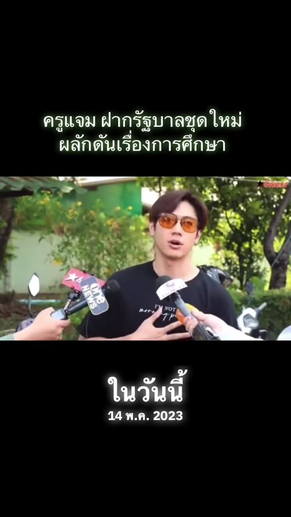 @นุ้บนิ้บ อยากเป็นเกย์ ⏾⋆.˚