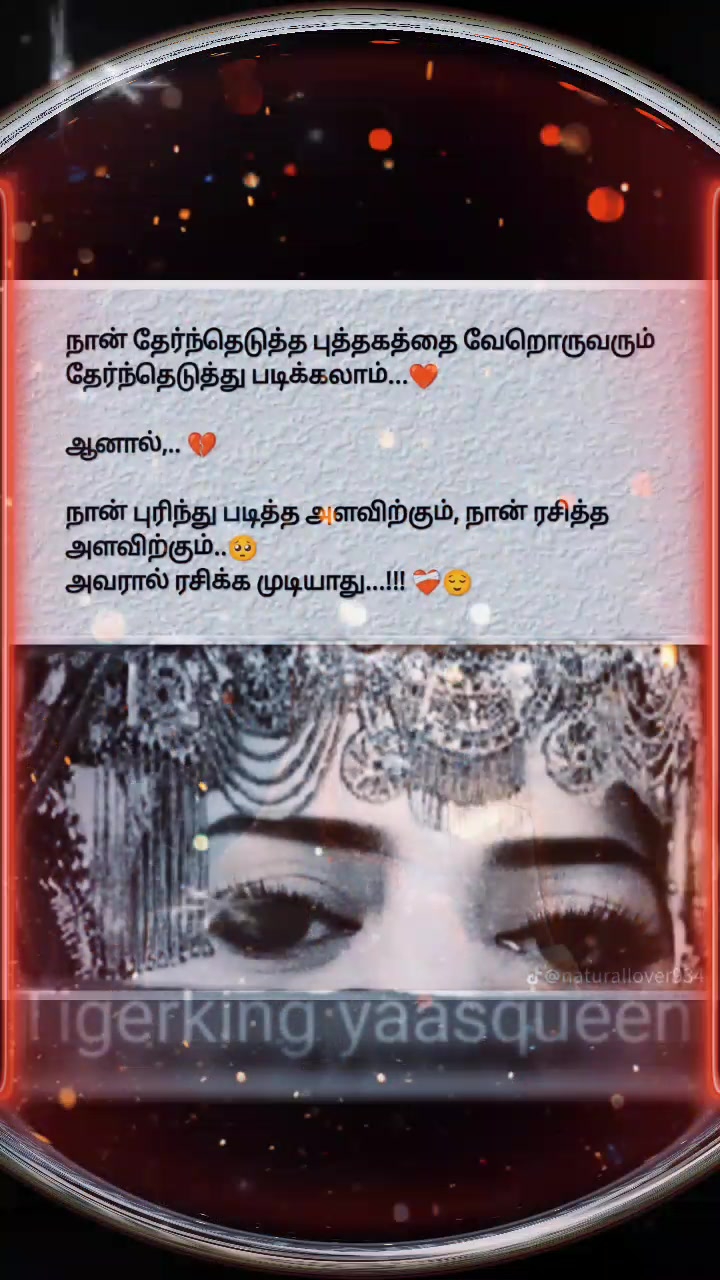 @ரௌத்திரம் பழகு
