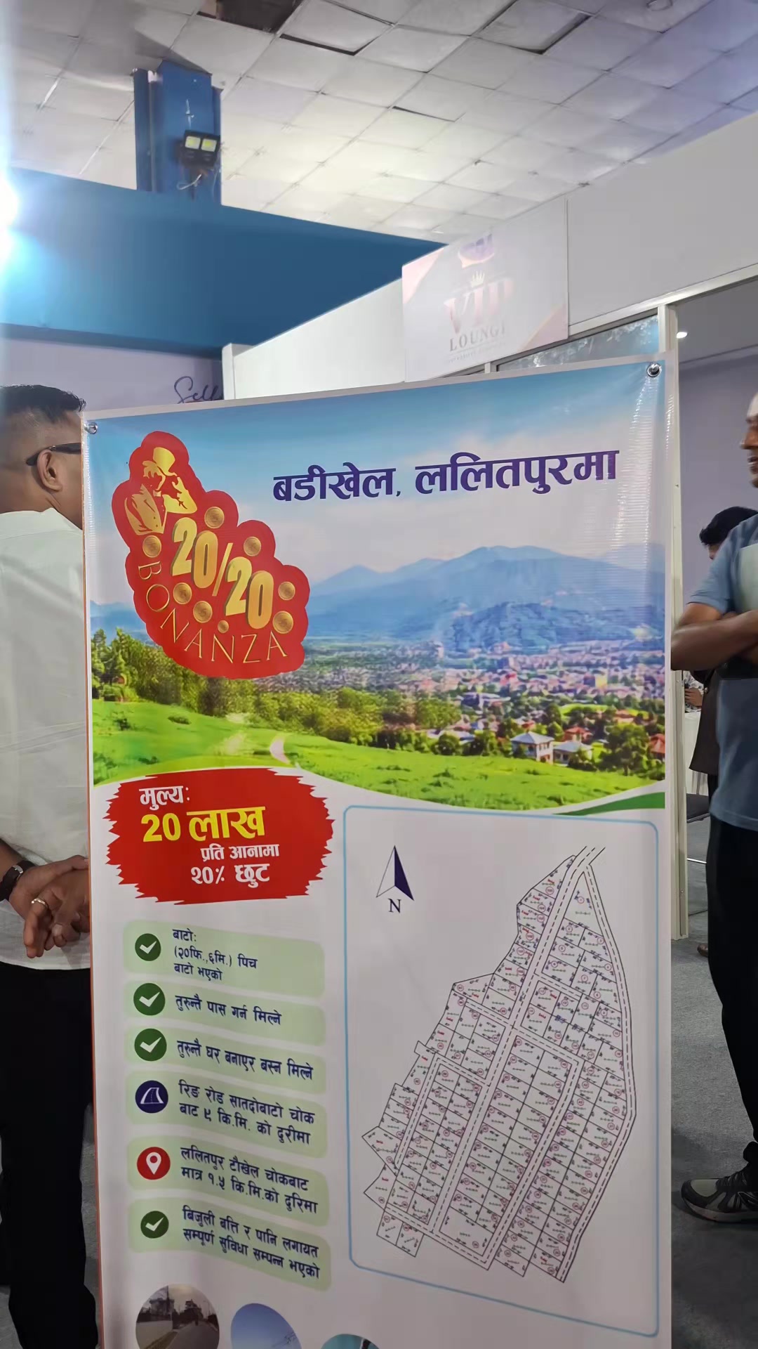 @राम्रो घर जग्गा कारोबार