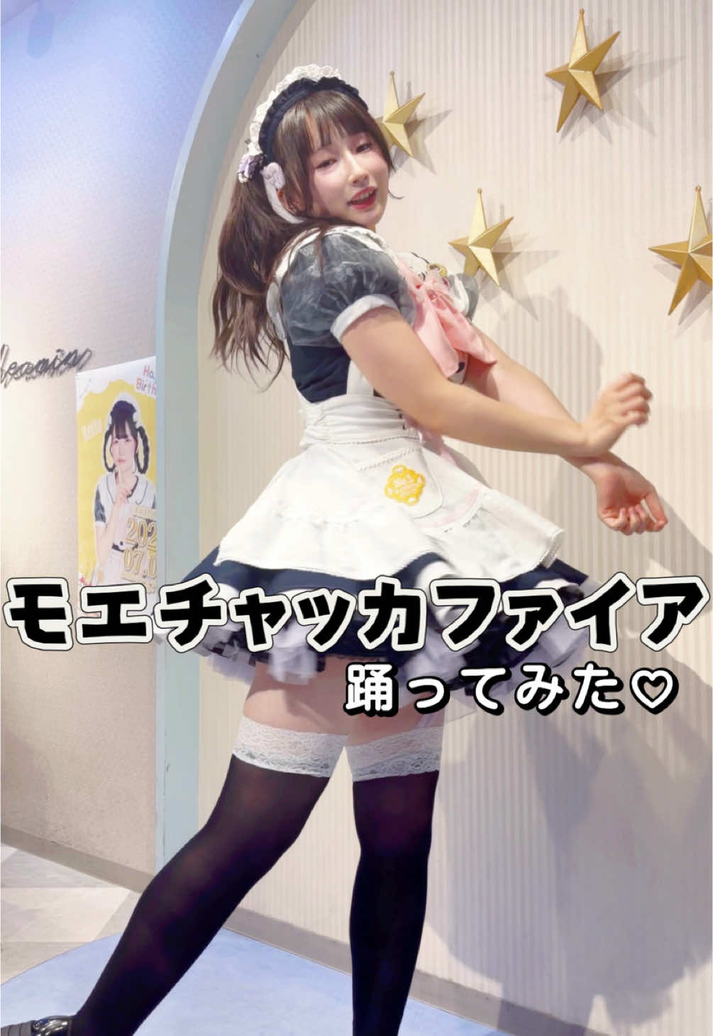 @めいどりーみん 名古屋大須赤門通り店
