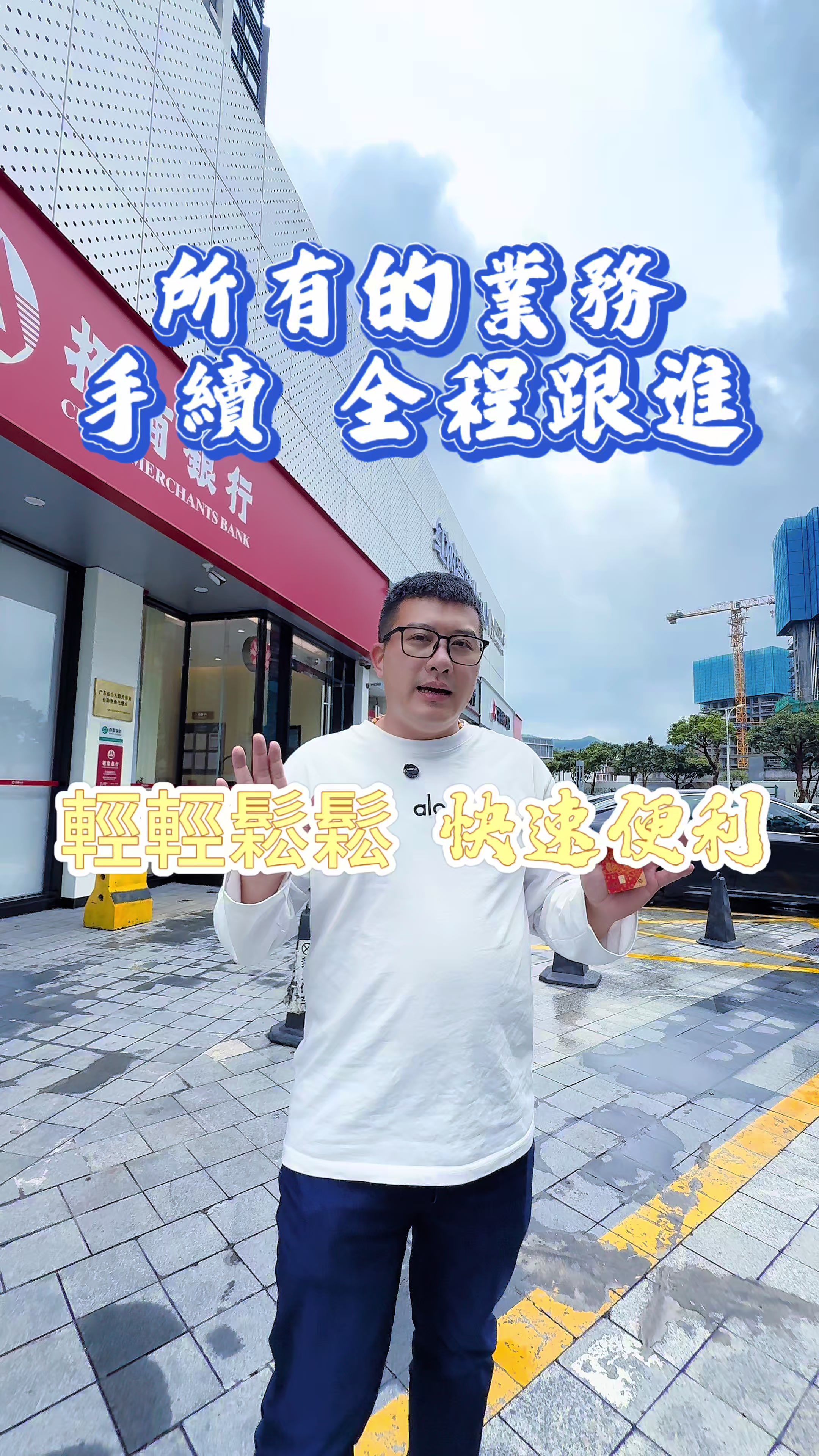 @台灣人Leo初來珠海
