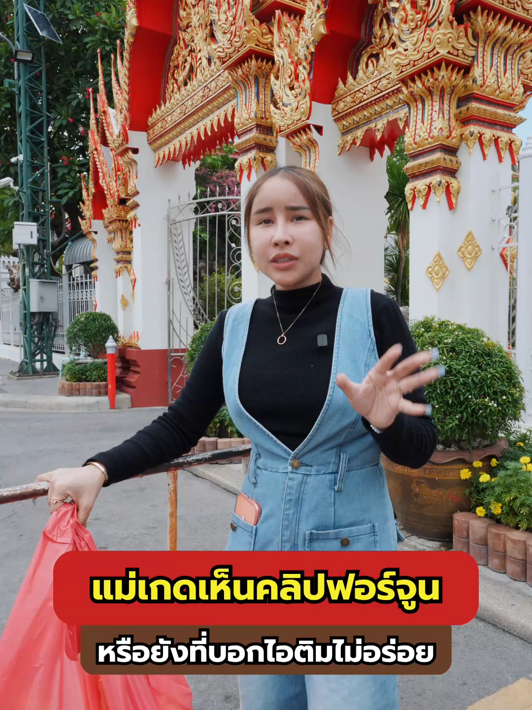 @แม่เกดแม่น้องฟอร์จูน