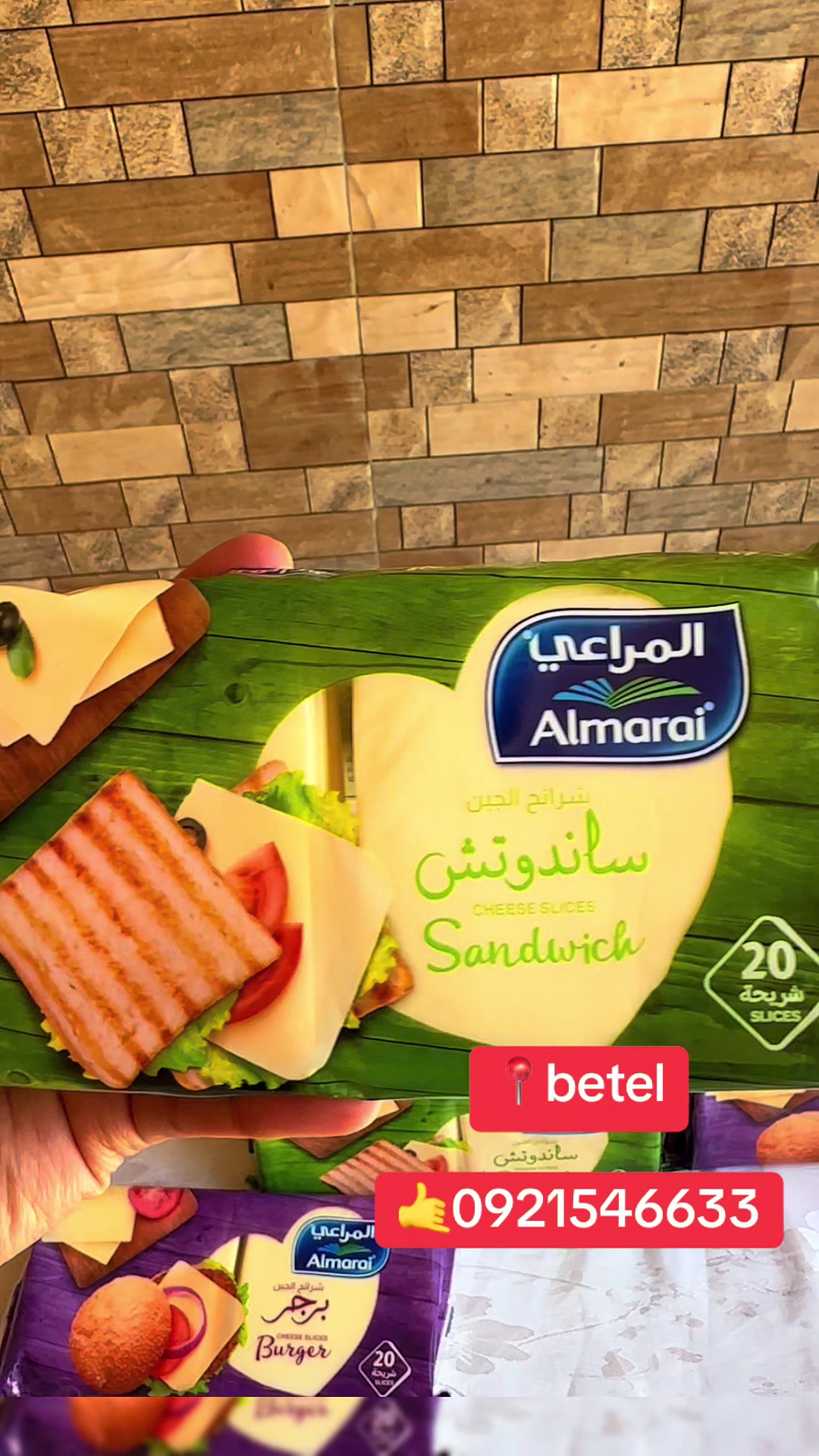 @Ekram Arebian Mart