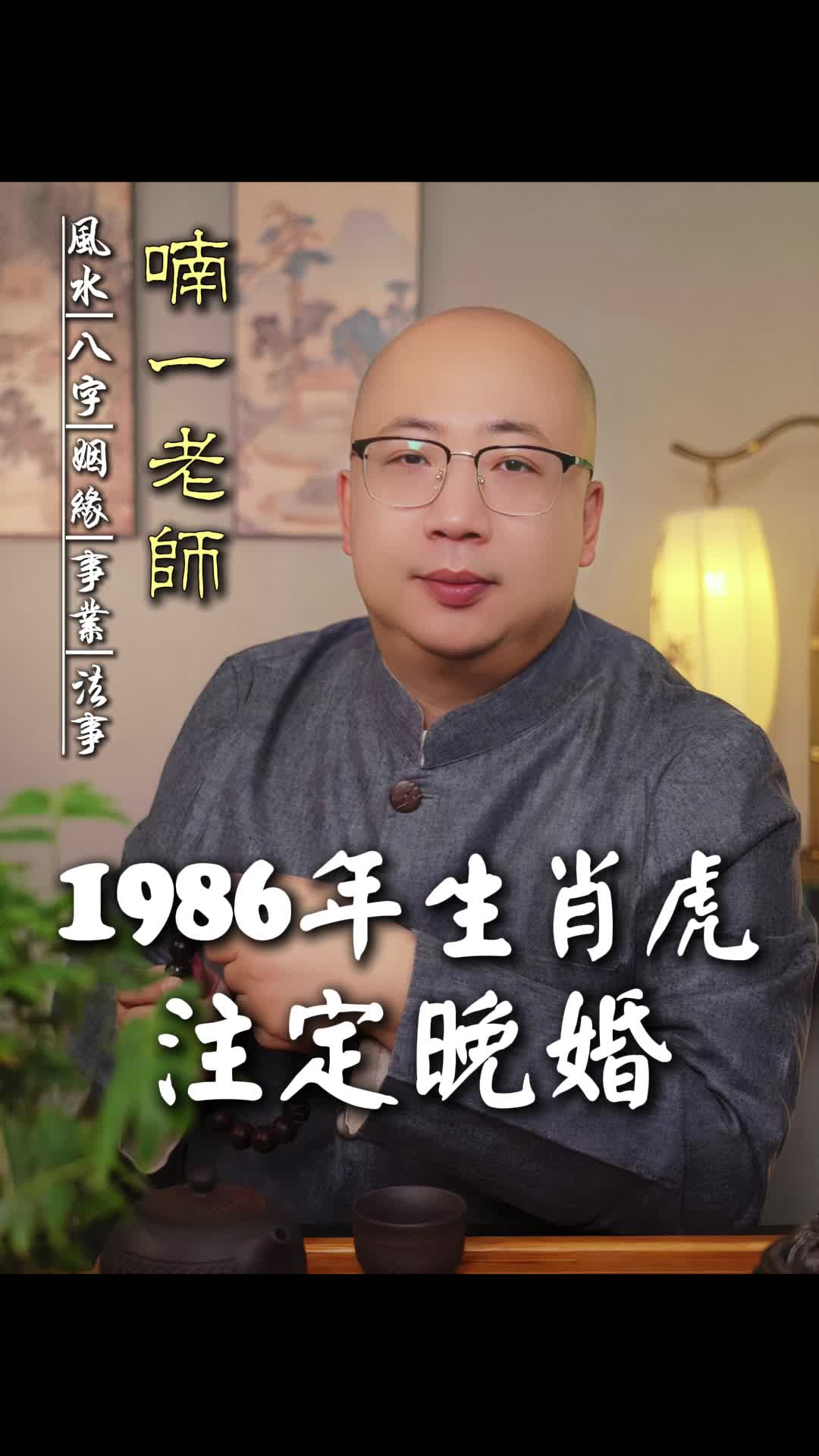 @喃一老师