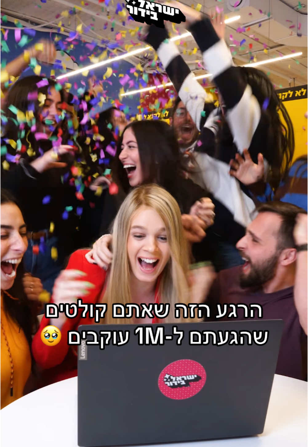 @ישראל בידור