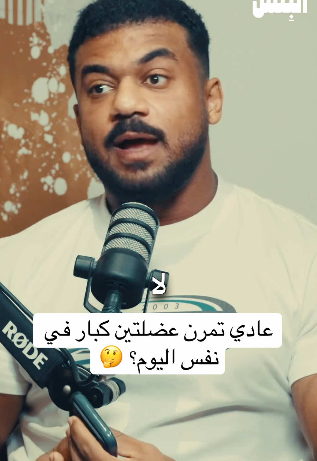 @بودكاست على البنش OTB