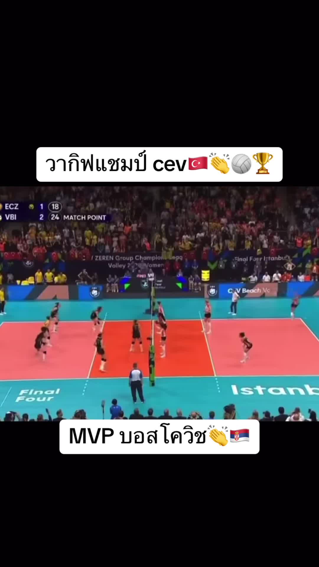 @volleyball_00_02(มี 3 ช่อง )