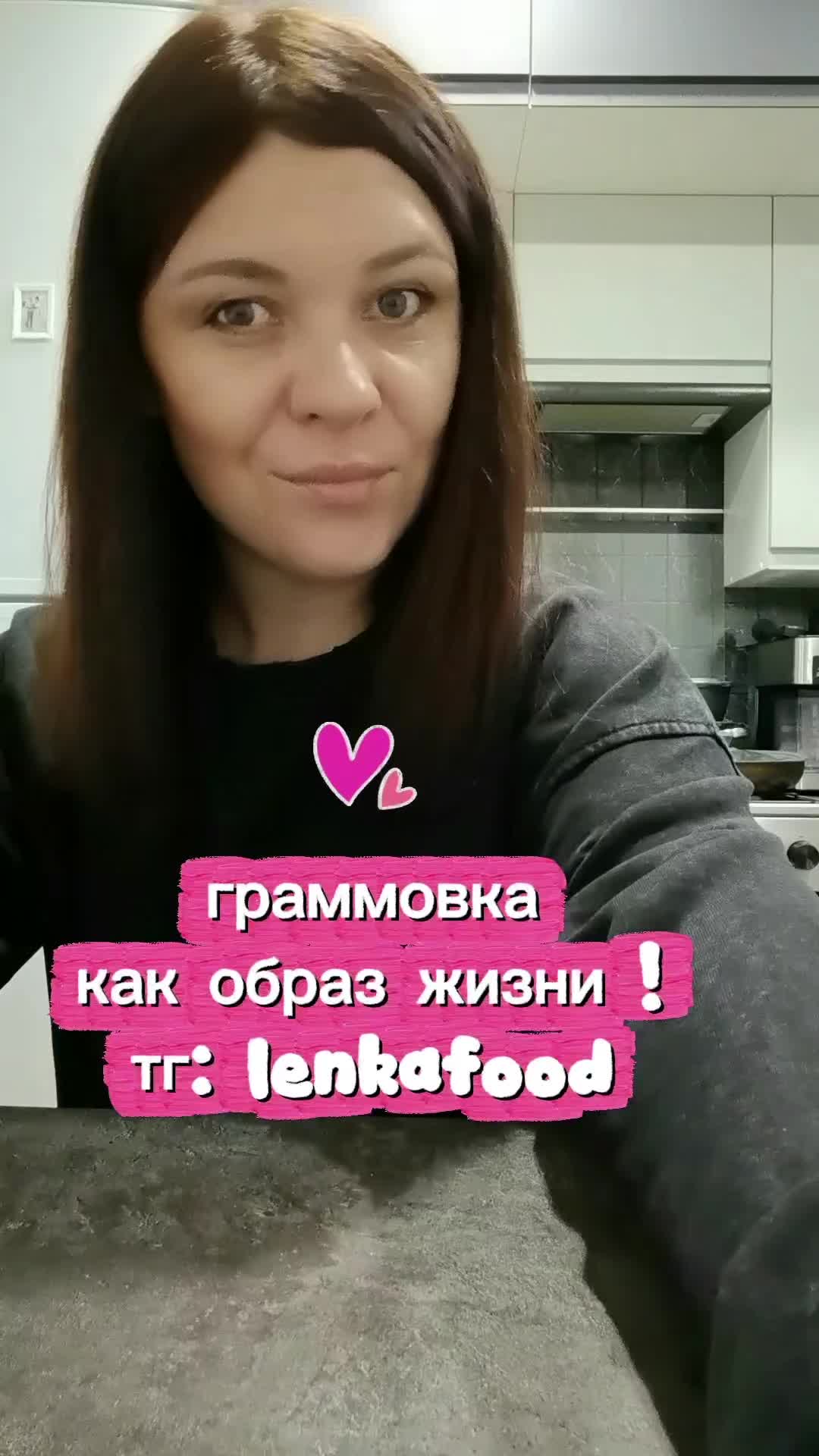 @Лена