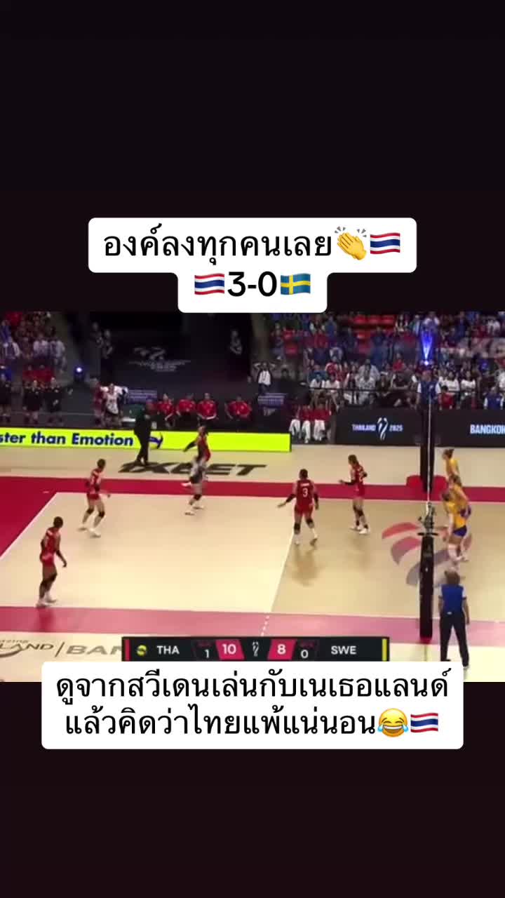 @volleyball_00_02(มี 3 ช่อง )