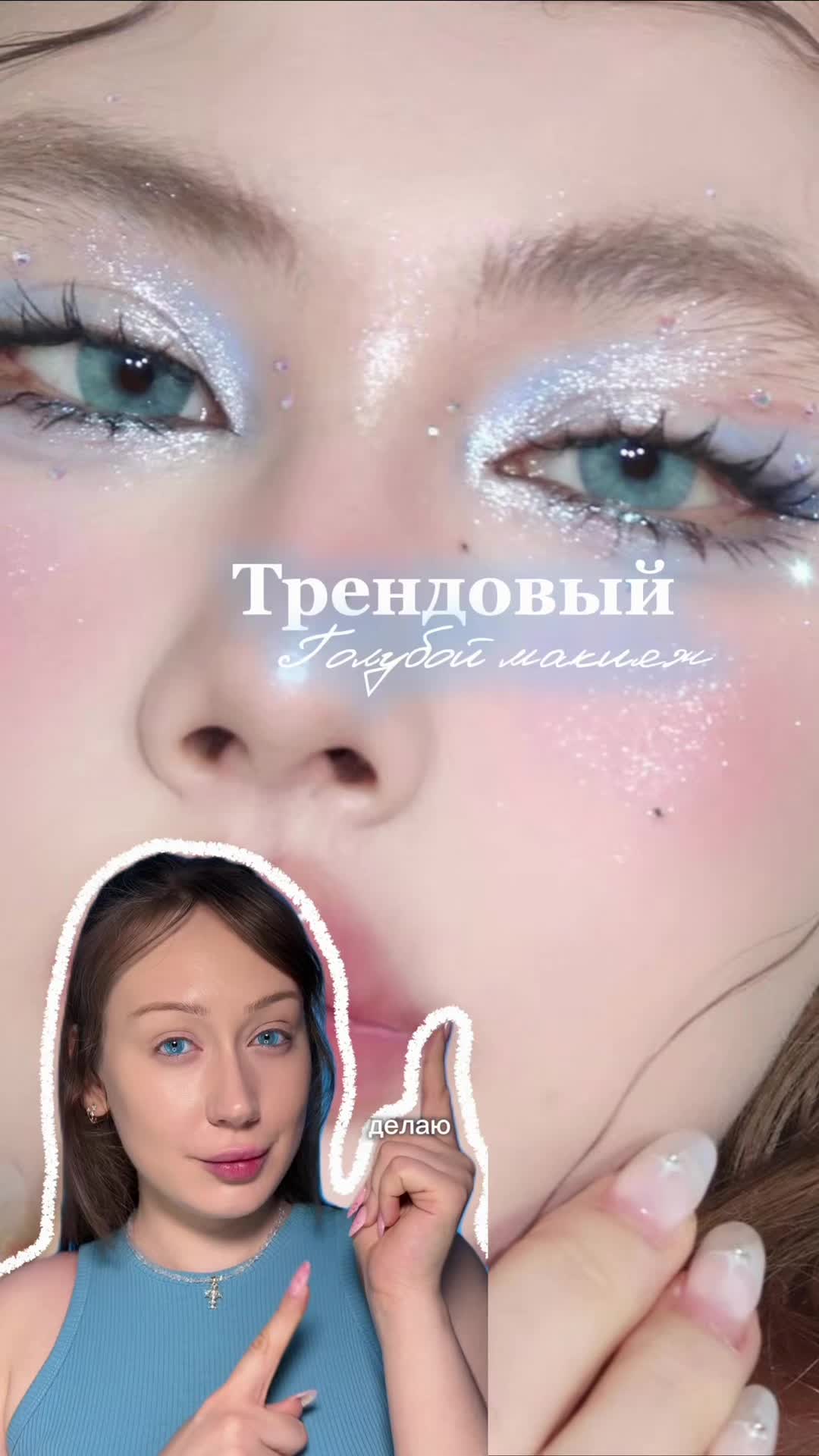 @тгк: Бальзам визажиста ♥️