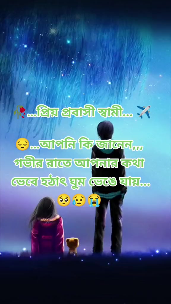 @" দুষ্ট ছেলের মিষ্টি বউ "