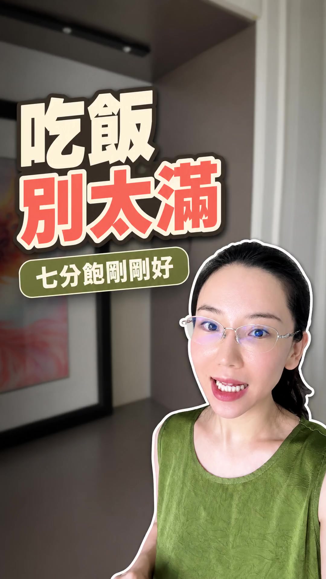 @會中醫養生的楚楚