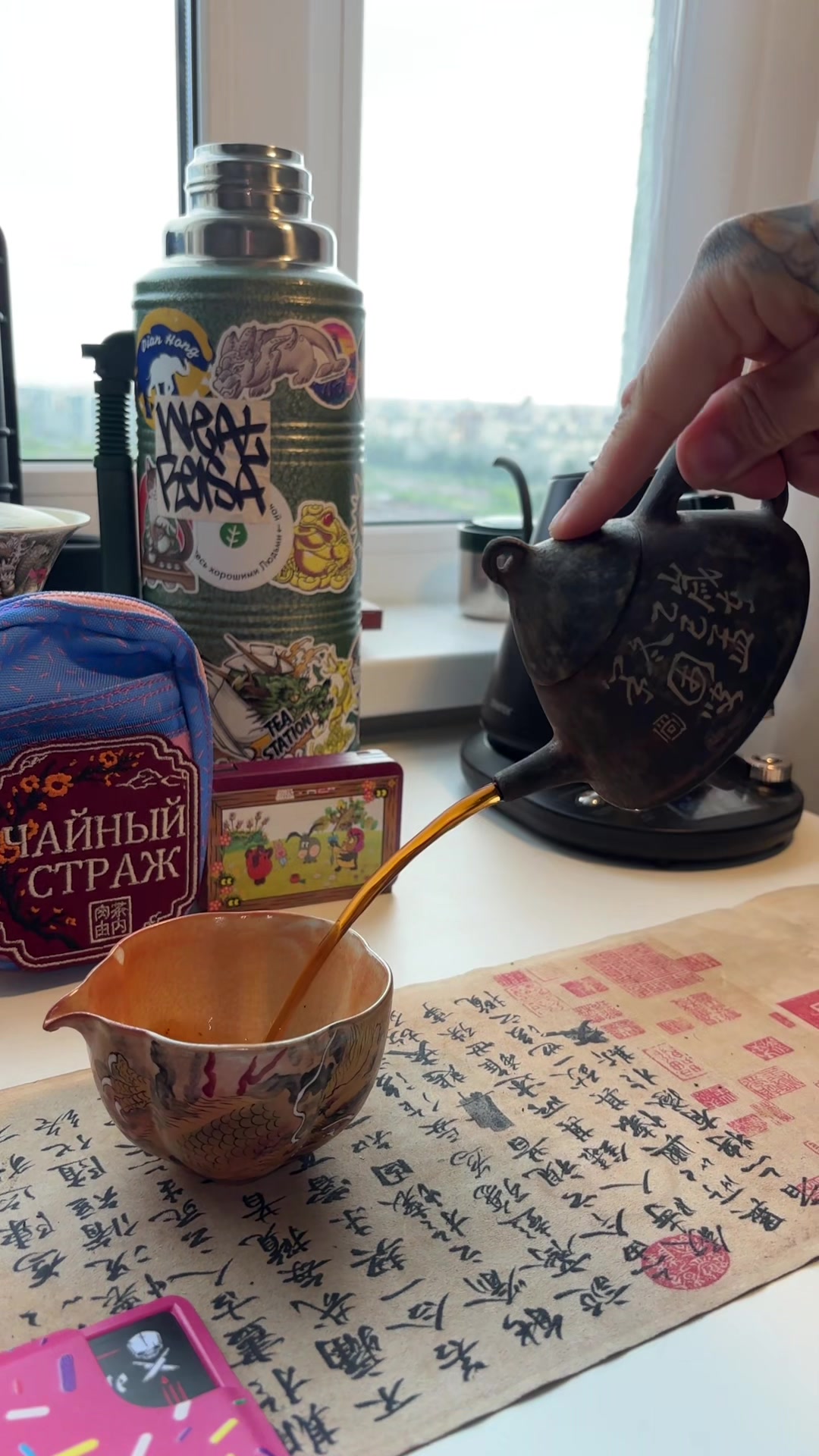@тгк: tea_guard | Чайный Страж