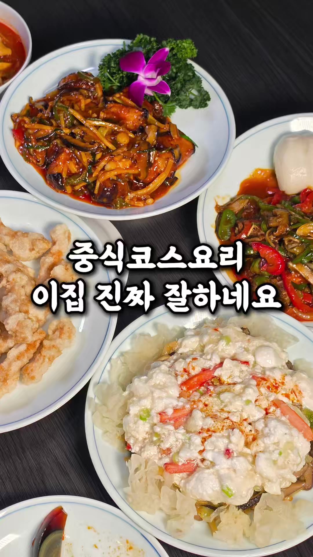 @전주맛집수기