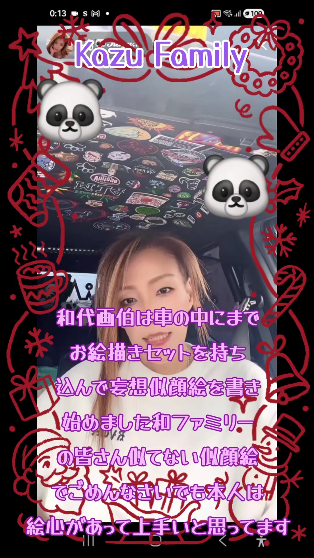 @🐼🌙草真💋🐼