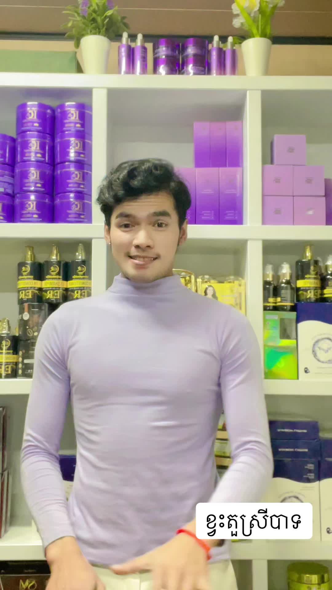 @ប្រូពៅ លក់ផលិផលគ្រប់មុខ