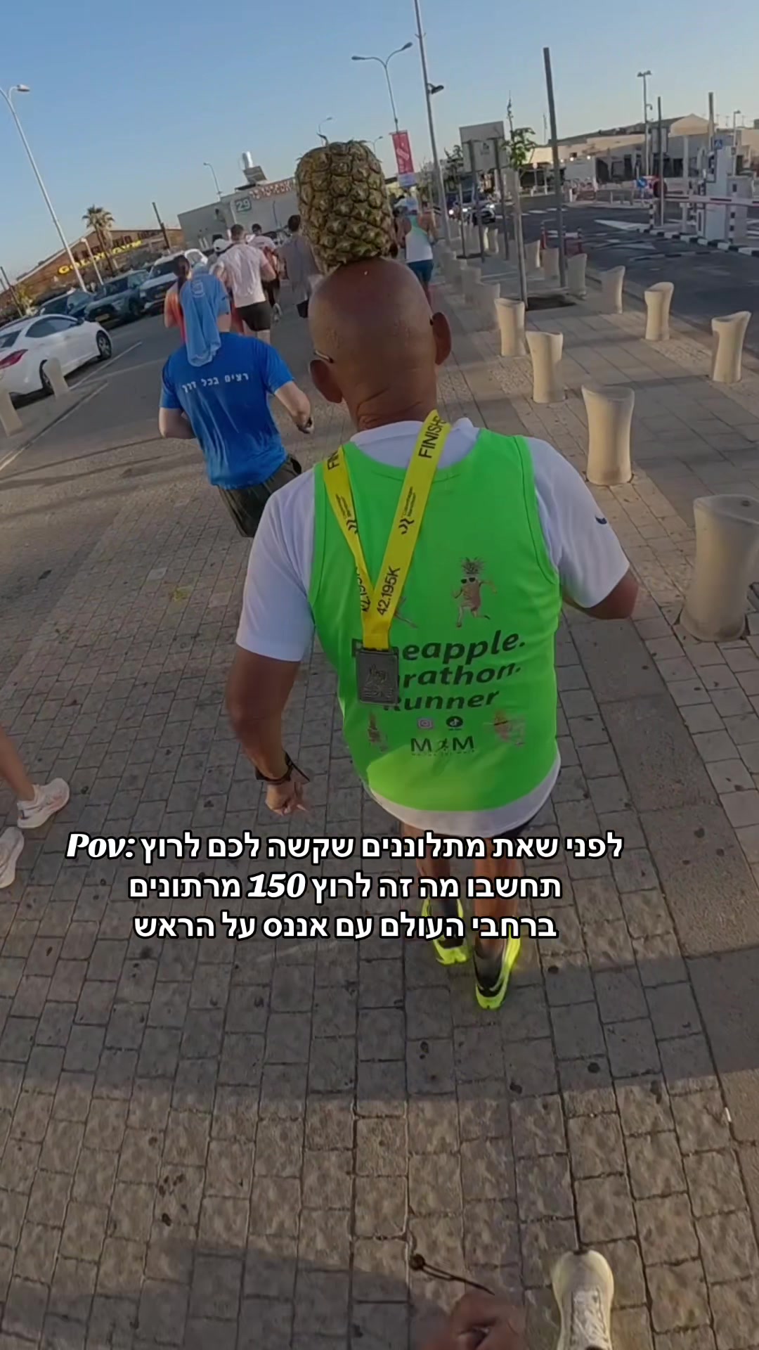 @Dan Run-Travel- הרץ מהטיקטוק