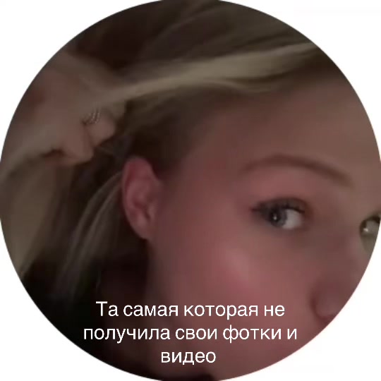 @Блондинка которая?