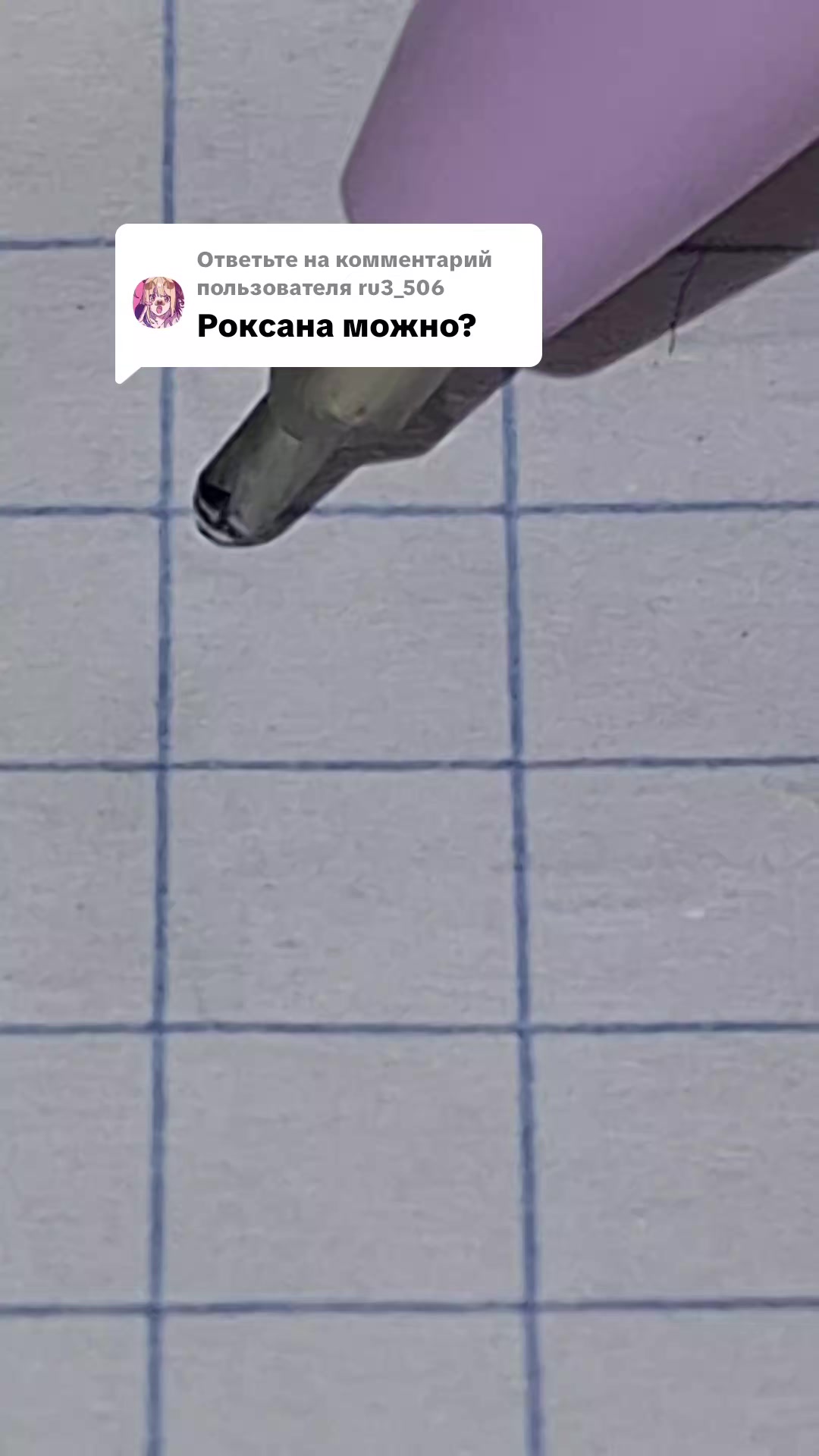 @введите никнейм
