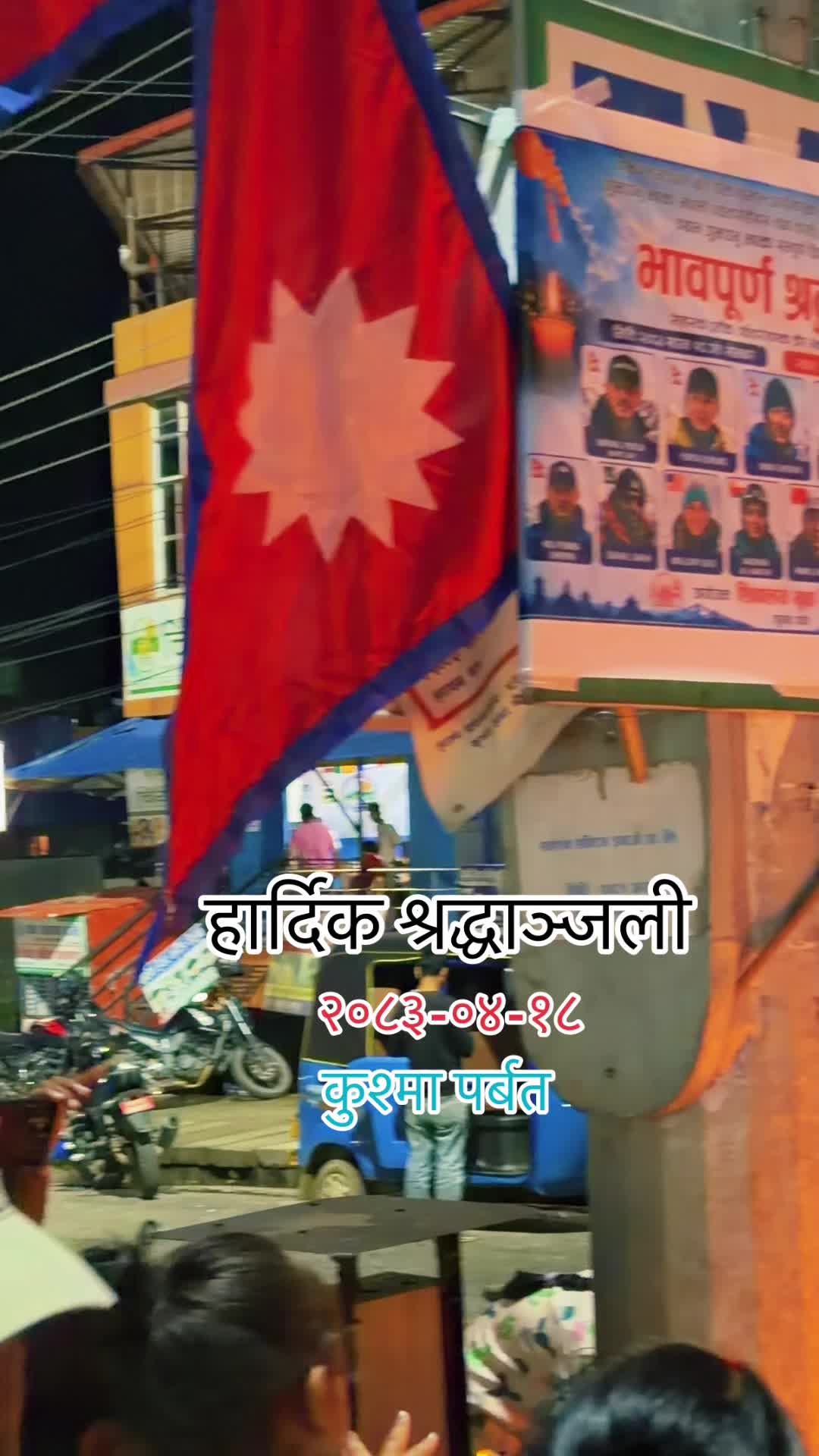 @रमेश कुमार श्रेष्ठ (🛎️)