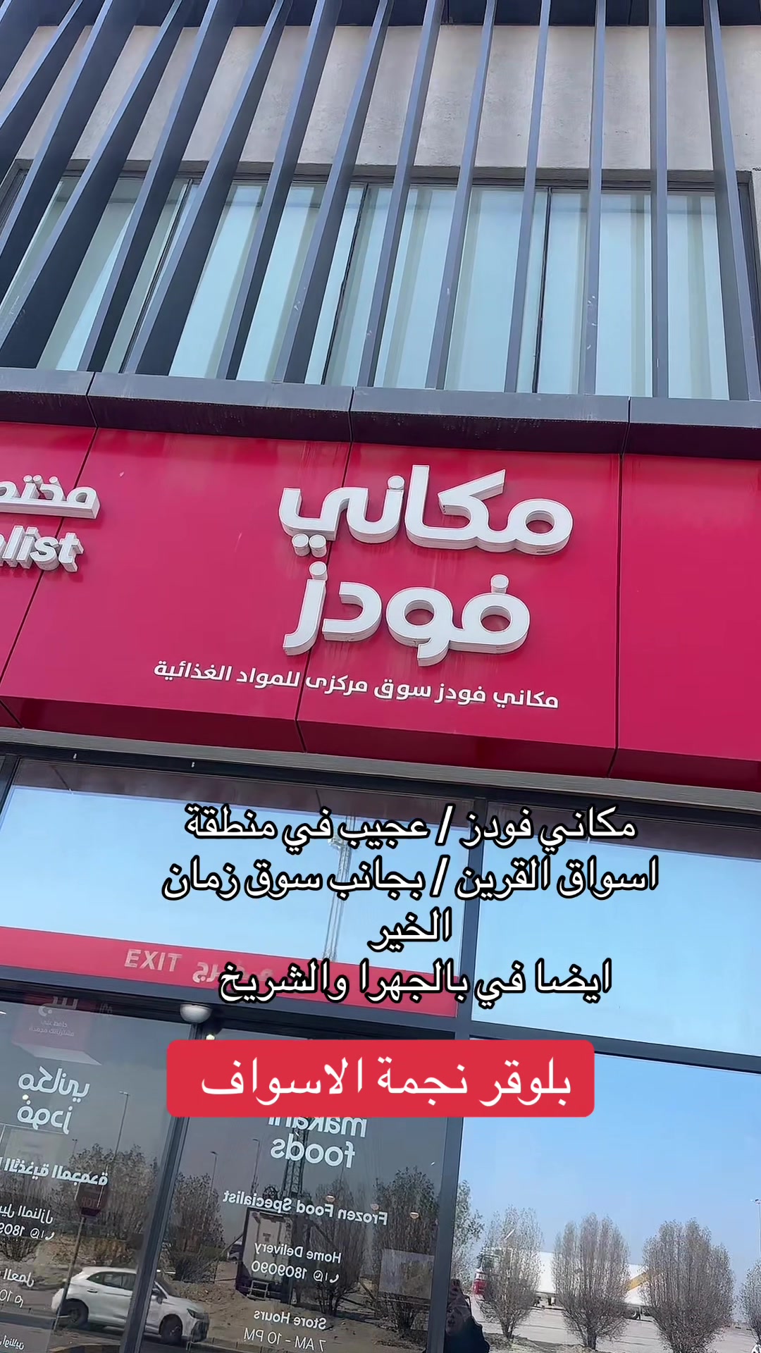 @⭐️💫نجمة الأسواق ⭐️💫