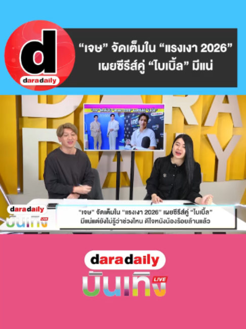 @daradaily official
