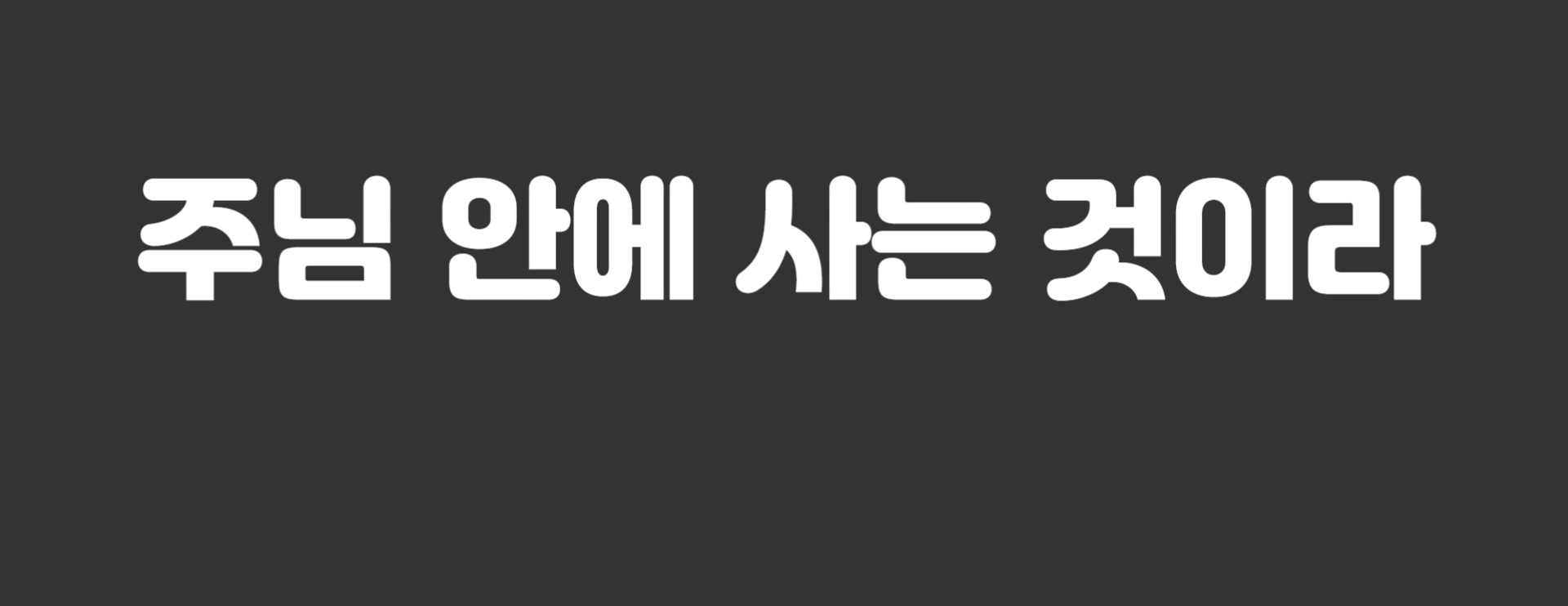 @예슈아(YESHUA)