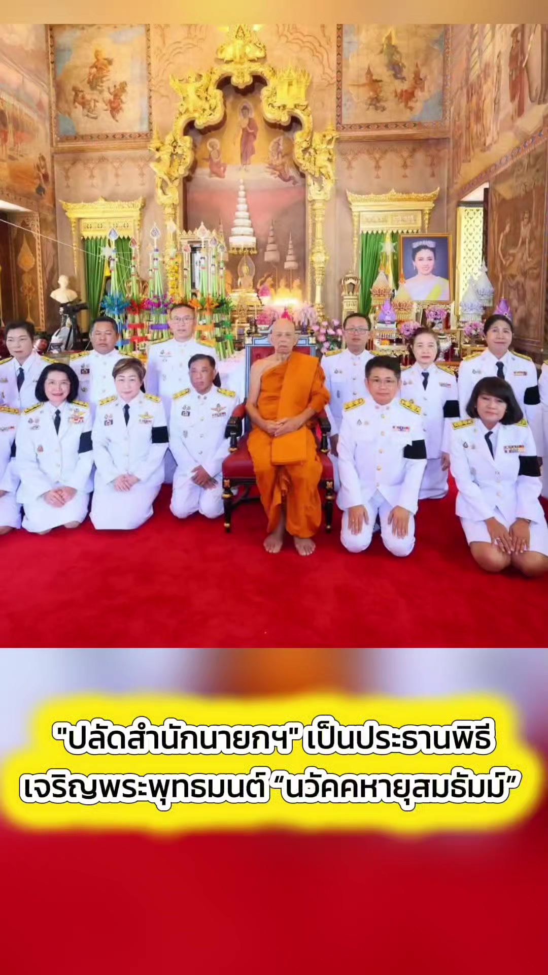 @งานการไม่ทำ รำแต่ติ๊กต็อก