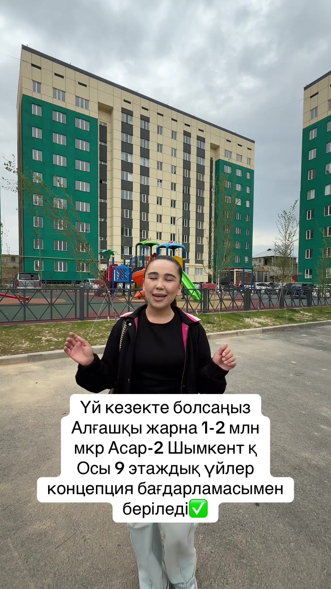 @baspanaly_bol_shym