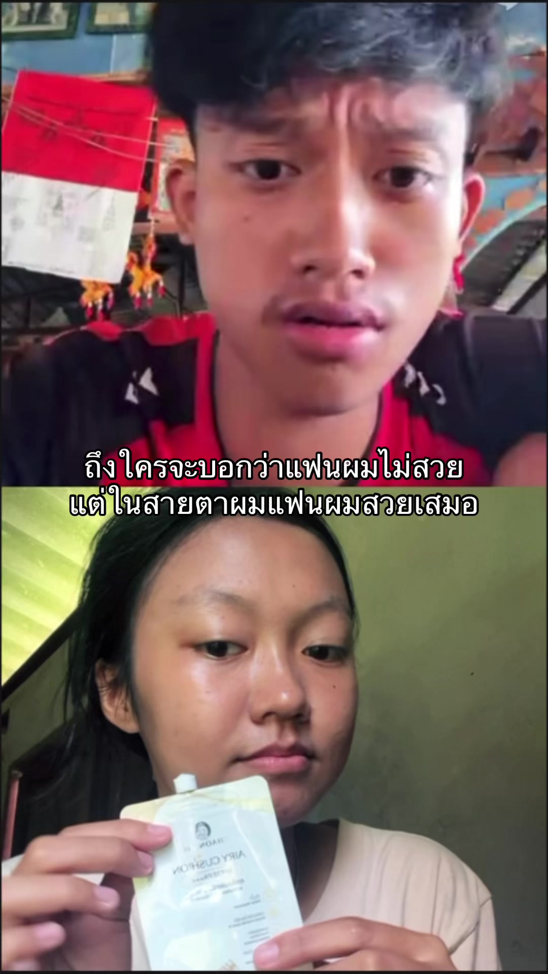 @ออมสินกับพี่มาม่า