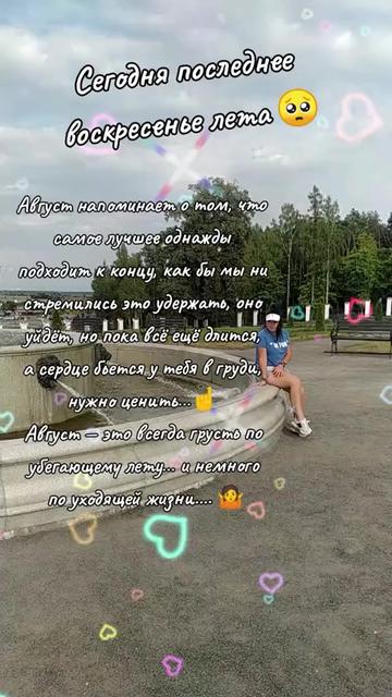@Дина Чепикова